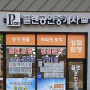 천년 세탁소 이미지