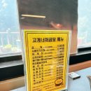 고개너머 | 안성 부모님과 함께 가기 좋은 식당 추천 : 유기농 고개너머 곰탕 맛집