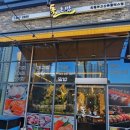 돌초밥 고산듀클래스점