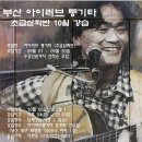 통기타(초급반) 이미지