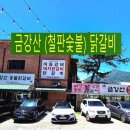 미소숯불닭갈비 네이버블로그