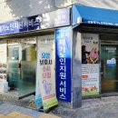 삼동재가노인지원서비스센터 이미지