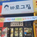대전 바로그집 떡볶이 괴정점·둔산점 방문 후기 | 내돈내산