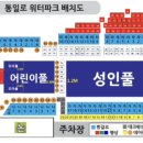 고양워터파크 이미지