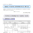 2024년 국가공무원 5급 공채 및 외교관후보자 선발시험 계획공고 이미지