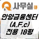 안양금융센터AFC 이미지