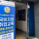 스마트전기학원 | 울산전기학원에서 전기기능사 준비한 후기