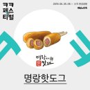 명랑푸드 - 김포시 풍무동 | 명랑푸드