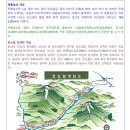 2017년3/15일(수)~20일(월) 중국/윈난성의 차마고도/호도협/옥룡설산 트레킹 이미지