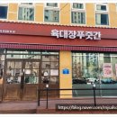 울산 북구 맛집 모임 하기 좋은 육대장 푸줏간 강동산하점