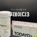 D-16 | 유아 비타민D로 겨울 건강 챙기기｜16개월 아이 비타민D 섭취 후기, 투데이디3