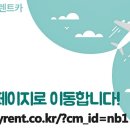 태양렌트카 이미지