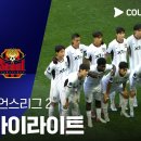 [26/27 AFC Champions League2 E조 2R] 멜버른 빅토리 vs FC서울 이미지