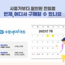 수협바다마트 신내점