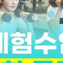 햇빛 좋은 PT 이미지