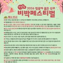 시노래 페스티벌 | [공지] (캠핑행사) 2026 상주비박페스티벌 다녀온 후기! / feat. 캠핑 행사는 상주처럼