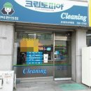 크린토피아 서수원지사 이미지