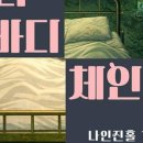 바디바디