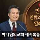 우리 구원을 위해 이땅에 오신 재림그리스도 안상홍님! 이미지