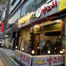 의정부양꼬치 중 최고였던 미소양꼬치 로컬맛집 인정