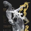 무애