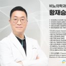 연세비뇨기과의원 이미지