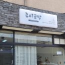 유미공방