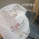 달리는수산 이미지