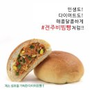 무 효능이 담긴 무우 조청