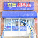 중문세탁소 이미지