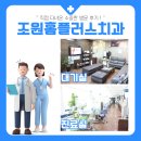 한일플러스치과의원 | 수원 조원동치과 직접 방문한 후기♥
