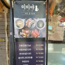 미미야 | [중랑/면목] 연어가 맛있는 면목역 초밥맛집 &lt;미미야&gt; 내돈내산 솔직후기