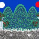 현대민화 이미지