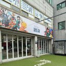 여헌로 | 색칠놀이 + 먹거리까지! 아이와 가기 좋은 이색카페 코드지 내돈내산 후기