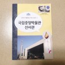 삼한엠 | 초등 한국사 체험 수업 아이엠 뮤지엄으로 시작!!