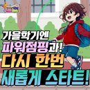 키가 쑥쑥 음악 줄넘기 이미지