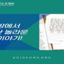 수감 방에서 일어난 놀라운 구원 이야기! 이미지