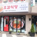 오감맛집