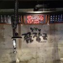 황가네꼼장군 이미지