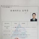 한반도부동산중개사무소 네이버블로그