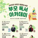 그림책 <나는요,>김희경 작가 강연 | <아이의 정서 그릇을 채우는 그림책 육아> 강연 후기 (김영아 작가)