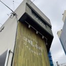 그때우리 | 부산 해운대 : 그때우리 해운대점가족사진 사진관 후기