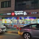 김현중의신명태마을 네이버블로그