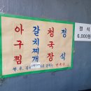 신가네식당 - 유성구 | 신가네식당