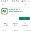 칸텔레콤 네이버블로그