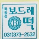 보드레떡 이미지