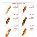 청춘닭꼬치 - 관악구 은천로 184 | 청춘닭꼬치