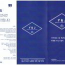 와이앤제이컨설팅