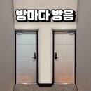 [공구오픈]5차 자국이 남지 않는 🧲자석 방음재.떼었다 붙였다 자유자재로 ☺︎깔끔하게 원상복구