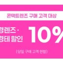 스위스안경.콘택트 네이버블로그